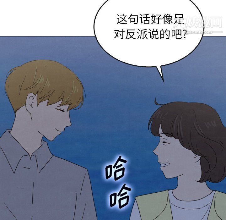 《泰珠小姐的完美婚姻生活》漫画最新章节第41话免费下拉式在线观看章节第【107】张图片