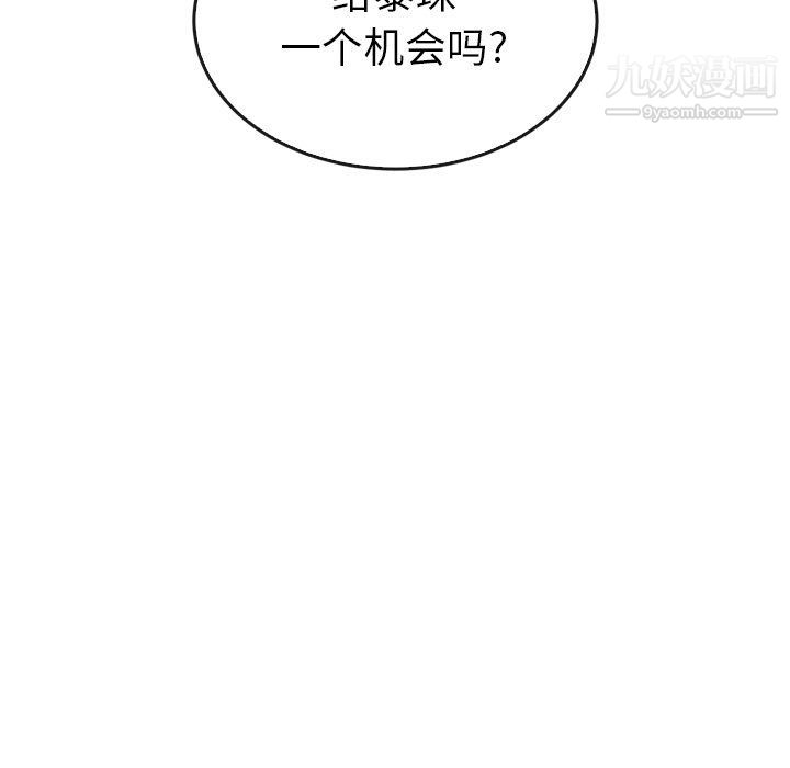 《泰珠小姐的完美婚姻生活》漫画最新章节第41话免费下拉式在线观看章节第【176】张图片