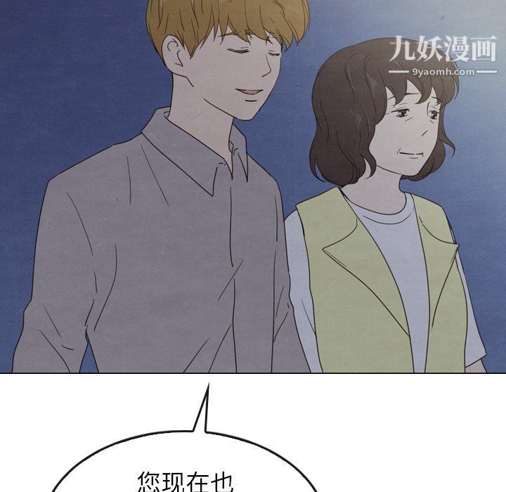 《泰珠小姐的完美婚姻生活》漫画最新章节第41话免费下拉式在线观看章节第【113】张图片