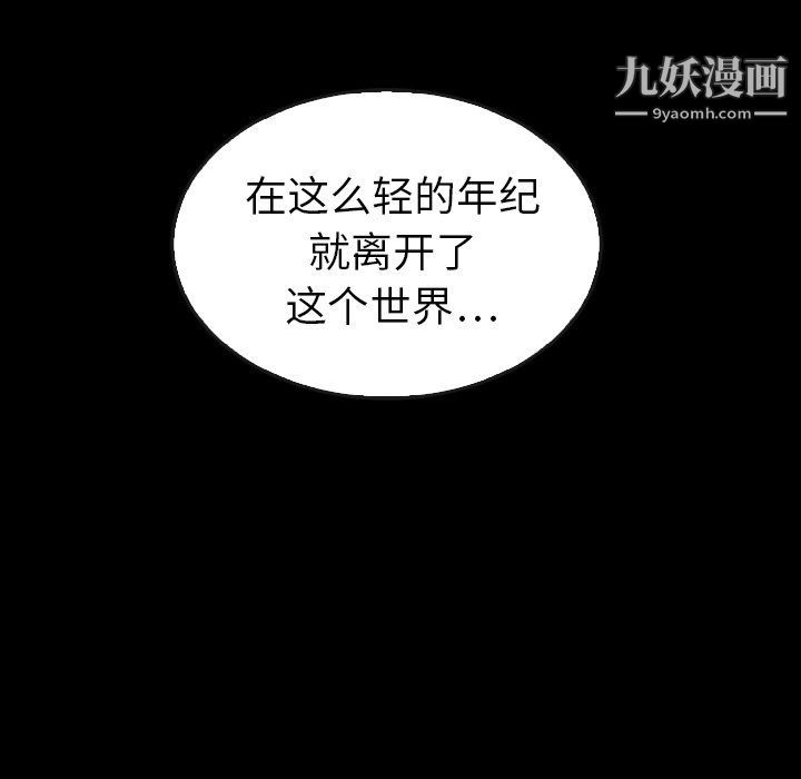 《泰珠小姐的完美婚姻生活》漫画最新章节第41话免费下拉式在线观看章节第【86】张图片