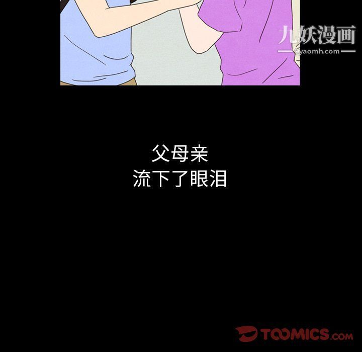 《泰珠小姐的完美婚姻生活》漫画最新章节第41话免费下拉式在线观看章节第【21】张图片