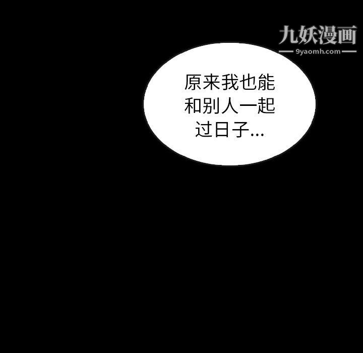 《泰珠小姐的完美婚姻生活》漫画最新章节第41话免费下拉式在线观看章节第【158】张图片