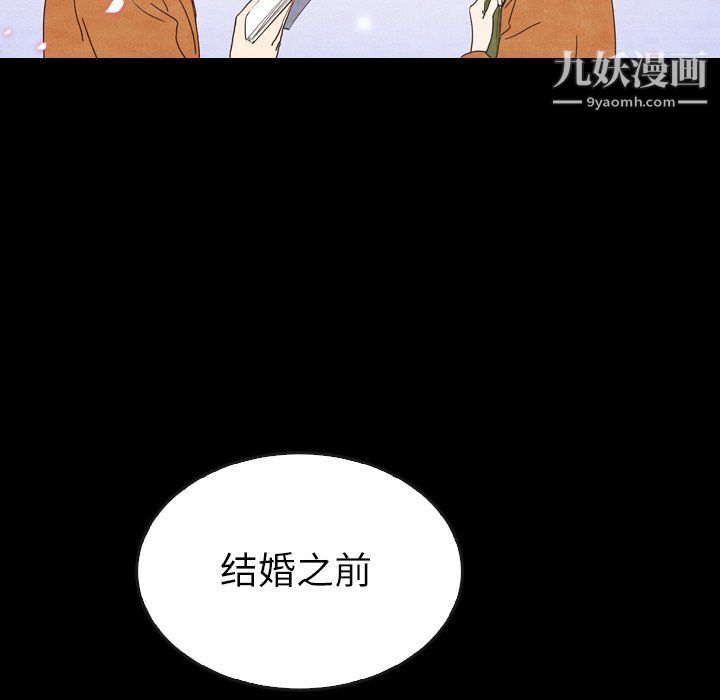 《泰珠小姐的完美婚姻生活》漫画最新章节第41话免费下拉式在线观看章节第【140】张图片