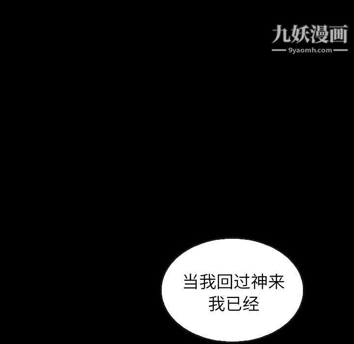 《泰珠小姐的完美婚姻生活》漫画最新章节第41话免费下拉式在线观看章节第【67】张图片