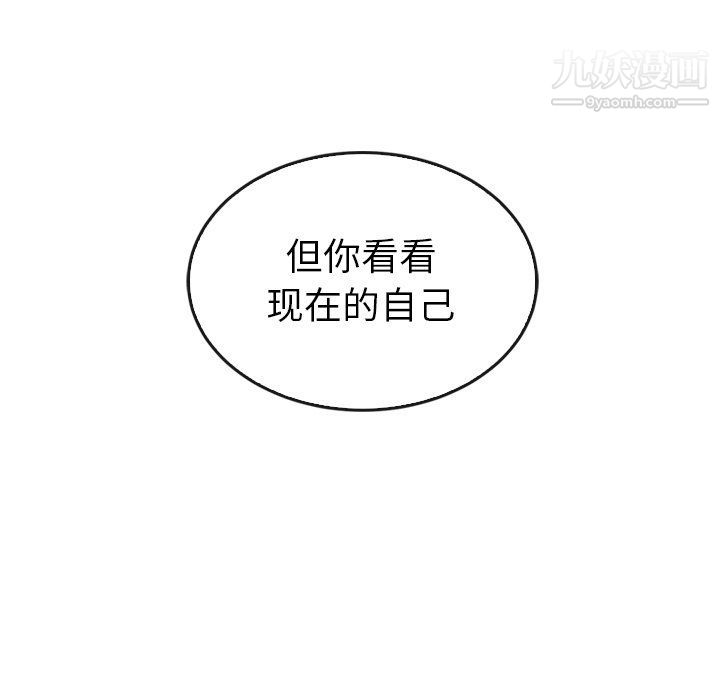 《泰珠小姐的完美婚姻生活》漫画最新章节第41话免费下拉式在线观看章节第【120】张图片