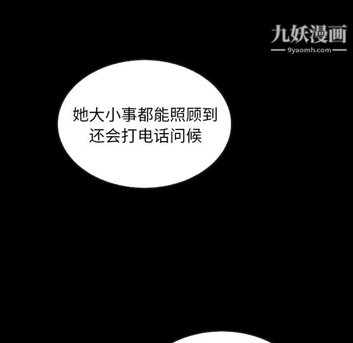 《泰珠小姐的完美婚姻生活》漫画最新章节第41话免费下拉式在线观看章节第【149】张图片