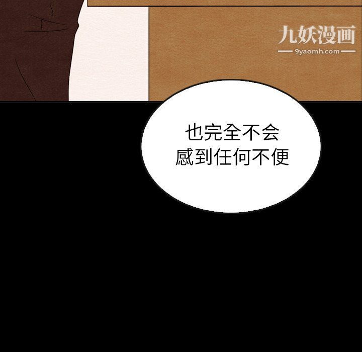 《泰珠小姐的完美婚姻生活》漫画最新章节第41话免费下拉式在线观看章节第【154】张图片