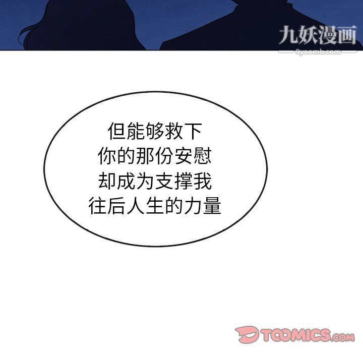 《泰珠小姐的完美婚姻生活》漫画最新章节第41话免费下拉式在线观看章节第【111】张图片