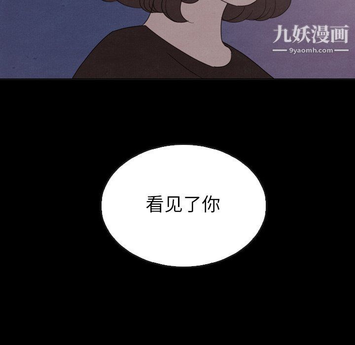 《泰珠小姐的完美婚姻生活》漫画最新章节第41话免费下拉式在线观看章节第【59】张图片