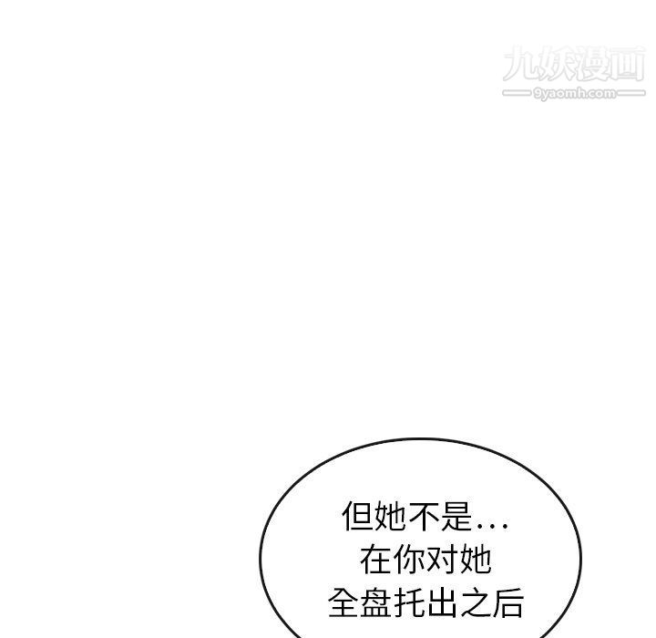 《泰珠小姐的完美婚姻生活》漫画最新章节第41话免费下拉式在线观看章节第【168】张图片