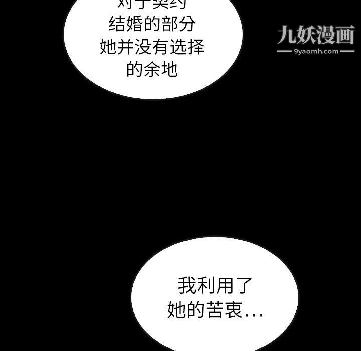 《泰珠小姐的完美婚姻生活》漫画最新章节第41话免费下拉式在线观看章节第【142】张图片