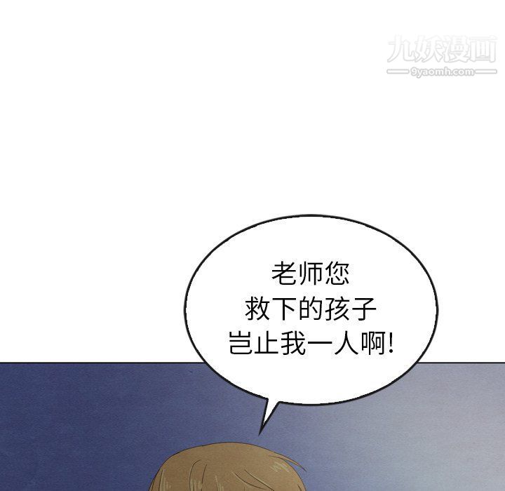 《泰珠小姐的完美婚姻生活》漫画最新章节第41话免费下拉式在线观看章节第【112】张图片