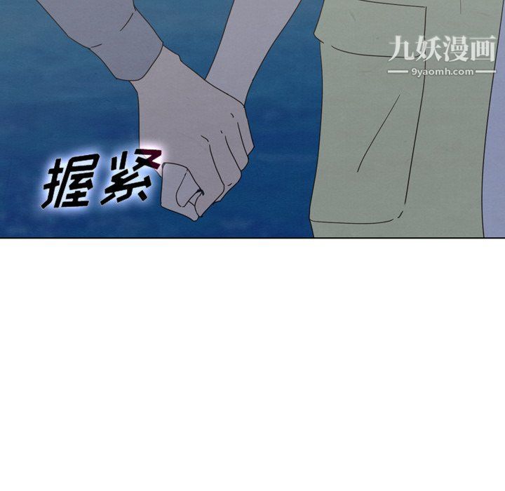 《泰珠小姐的完美婚姻生活》漫画最新章节第41话免费下拉式在线观看章节第【95】张图片