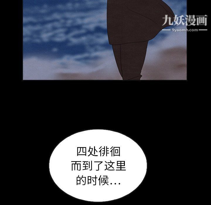 《泰珠小姐的完美婚姻生活》漫画最新章节第41话免费下拉式在线观看章节第【55】张图片