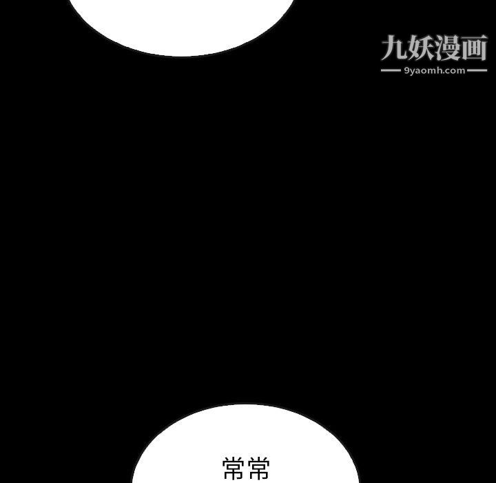 《泰珠小姐的完美婚姻生活》漫画最新章节第41话免费下拉式在线观看章节第【145】张图片