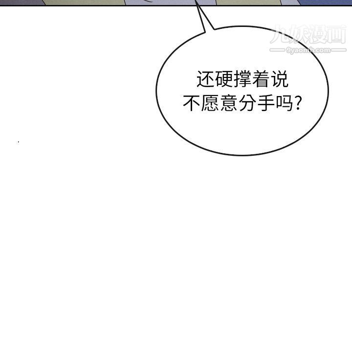 《泰珠小姐的完美婚姻生活》漫画最新章节第41话免费下拉式在线观看章节第【170】张图片