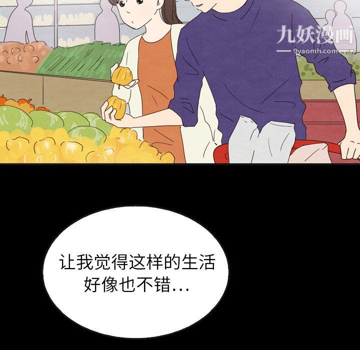 《泰珠小姐的完美婚姻生活》漫画最新章节第41话免费下拉式在线观看章节第【157】张图片