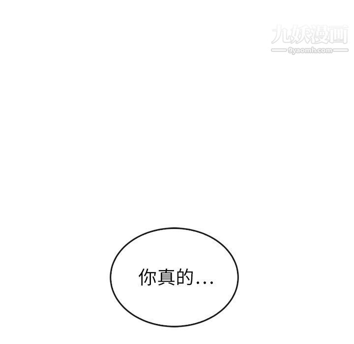 《泰珠小姐的完美婚姻生活》漫画最新章节第41话免费下拉式在线观看章节第【126】张图片