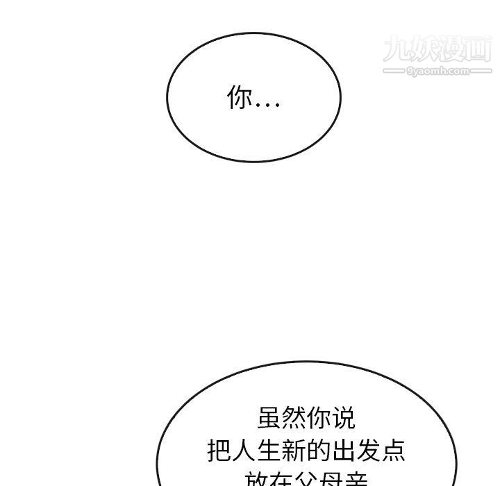 《泰珠小姐的完美婚姻生活》漫画最新章节第41话免费下拉式在线观看章节第【117】张图片