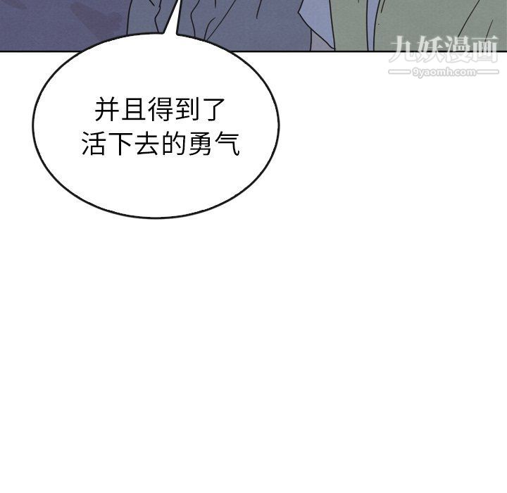 《泰珠小姐的完美婚姻生活》漫画最新章节第41话免费下拉式在线观看章节第【80】张图片