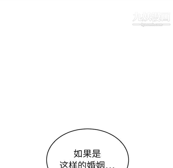 《泰珠小姐的完美婚姻生活》漫画最新章节第41话免费下拉式在线观看章节第【161】张图片