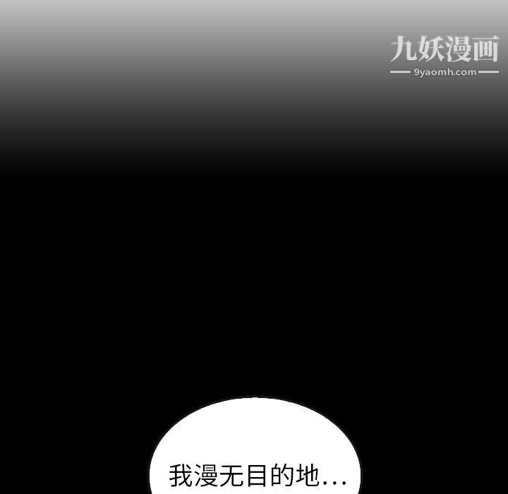 《泰珠小姐的完美婚姻生活》漫画最新章节第41话免费下拉式在线观看章节第【53】张图片