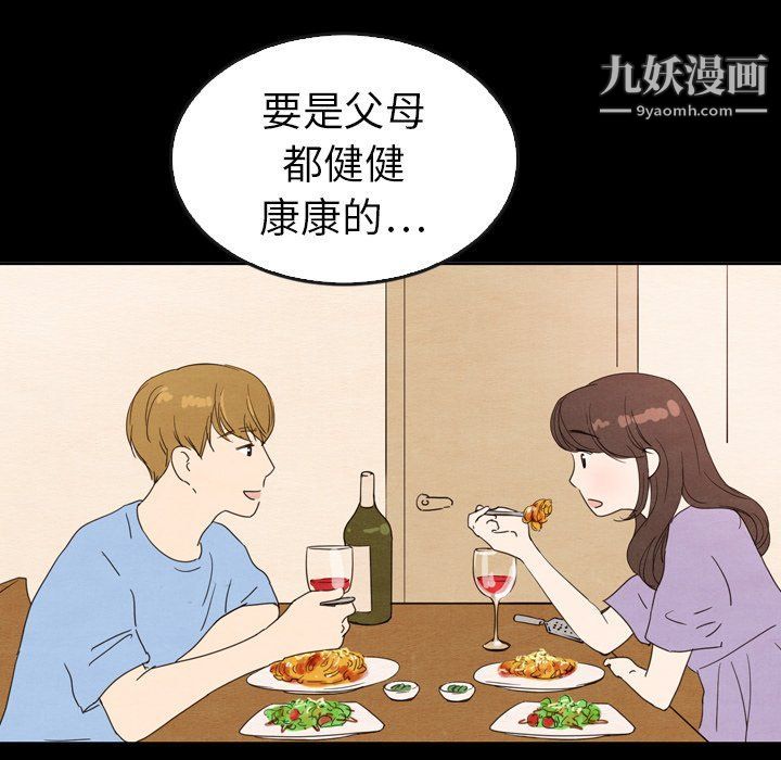 《泰珠小姐的完美婚姻生活》漫画最新章节第41话免费下拉式在线观看章节第【159】张图片