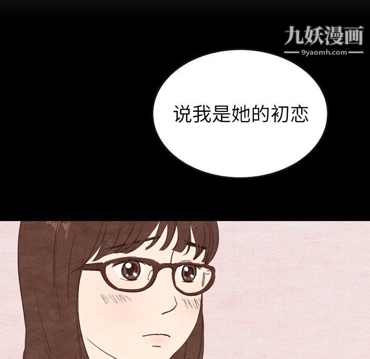 《泰珠小姐的完美婚姻生活》漫画最新章节第41话免费下拉式在线观看章节第【137】张图片