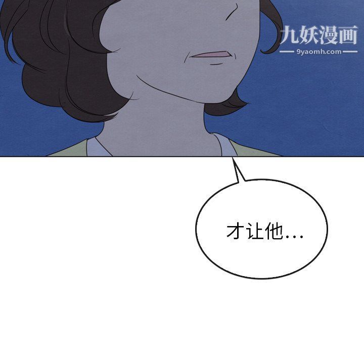 《泰珠小姐的完美婚姻生活》漫画最新章节第41话免费下拉式在线观看章节第【92】张图片