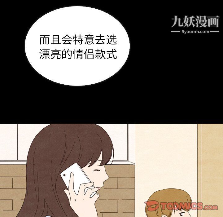 《泰珠小姐的完美婚姻生活》漫画最新章节第41话免费下拉式在线观看章节第【147】张图片