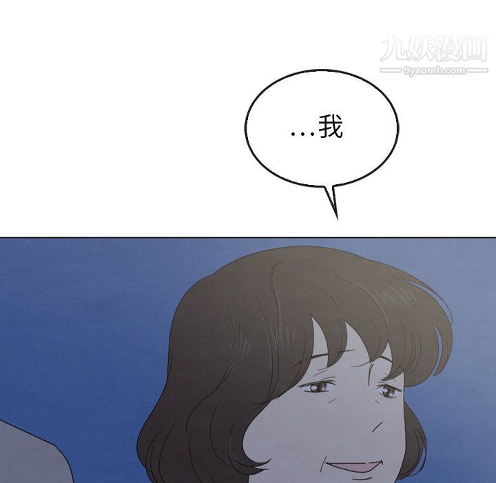 《泰珠小姐的完美婚姻生活》漫画最新章节第41话免费下拉式在线观看章节第【81】张图片