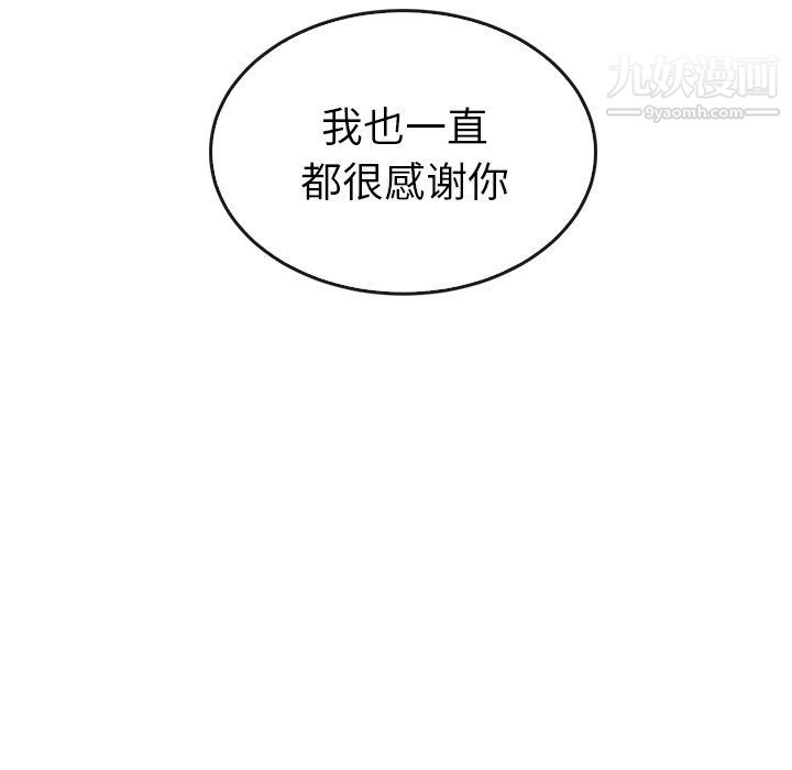 《泰珠小姐的完美婚姻生活》漫画最新章节第41话免费下拉式在线观看章节第【109】张图片