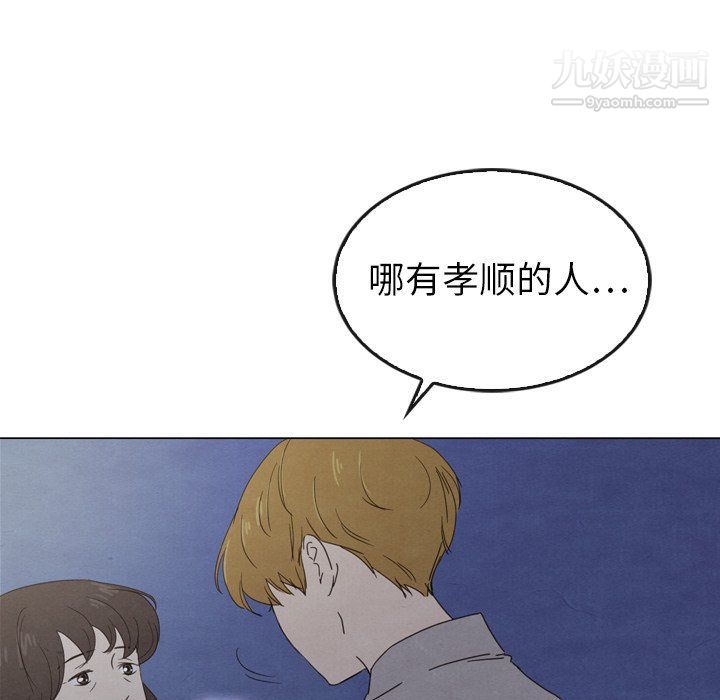 《泰珠小姐的完美婚姻生活》漫画最新章节第41话免费下拉式在线观看章节第【124】张图片