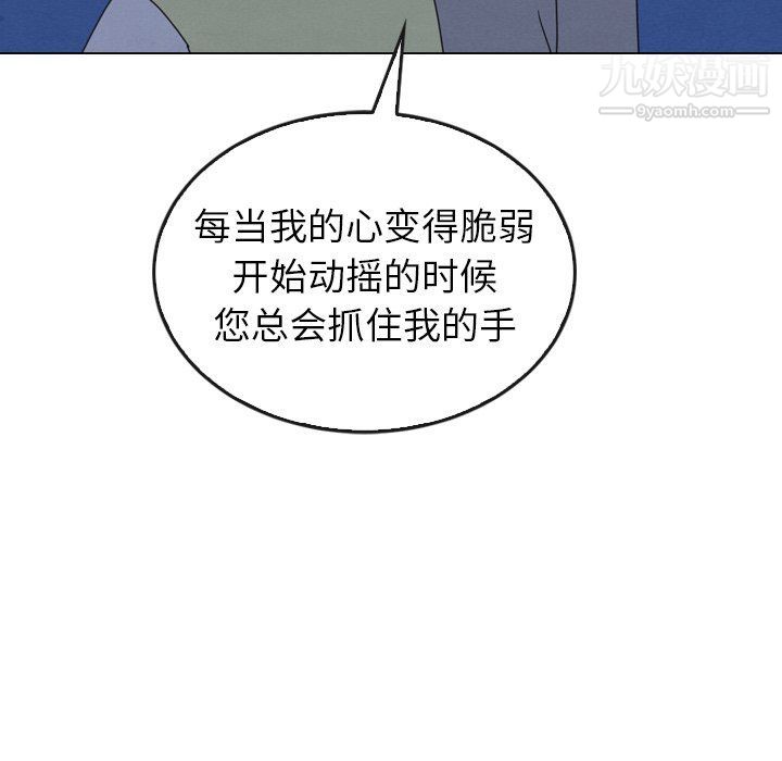 《泰珠小姐的完美婚姻生活》漫画最新章节第41话免费下拉式在线观看章节第【104】张图片