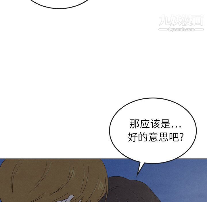 《泰珠小姐的完美婚姻生活》漫画最新章节第41话免费下拉式在线观看章节第【76】张图片