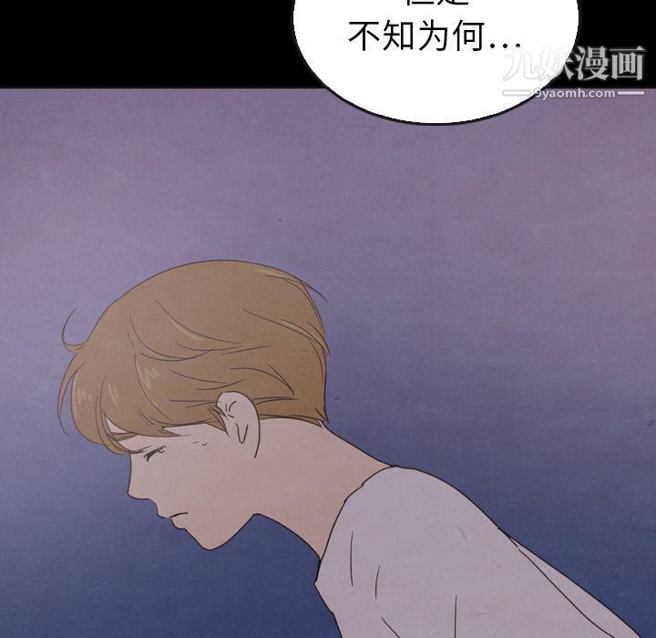 《泰珠小姐的完美婚姻生活》漫画最新章节第41话免费下拉式在线观看章节第【61】张图片