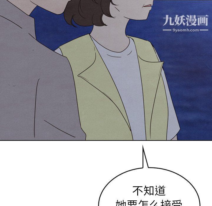 《泰珠小姐的完美婚姻生活》漫画最新章节第41话免费下拉式在线观看章节第【134】张图片