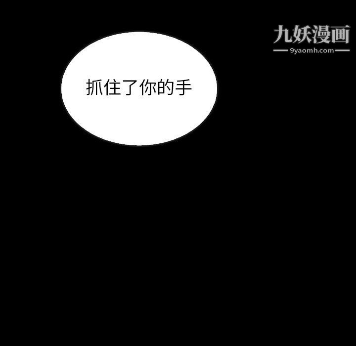 《泰珠小姐的完美婚姻生活》漫画最新章节第41话免费下拉式在线观看章节第【69】张图片