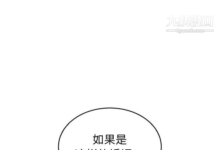 《泰珠小姐的完美婚姻生活》漫画最新章节第42话免费下拉式在线观看章节第【1】张图片