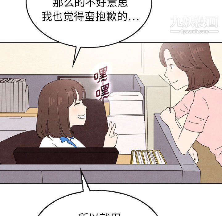 《泰珠小姐的完美婚姻生活》漫画最新章节第42话免费下拉式在线观看章节第【42】张图片