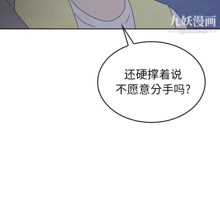 《泰珠小姐的完美婚姻生活》漫画最新章节第42话免费下拉式在线观看章节第【10】张图片