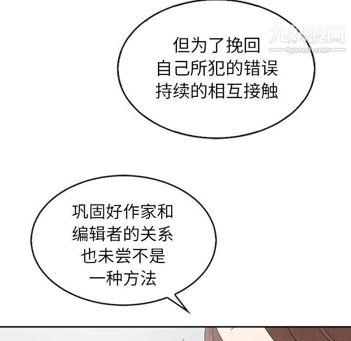 《泰珠小姐的完美婚姻生活》漫画最新章节第42话免费下拉式在线观看章节第【54】张图片