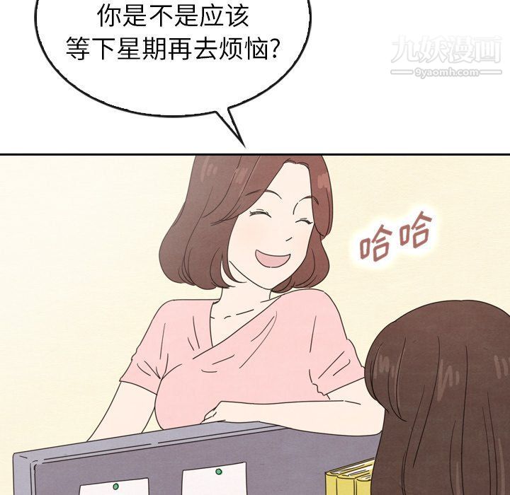 《泰珠小姐的完美婚姻生活》漫画最新章节第42话免费下拉式在线观看章节第【59】张图片