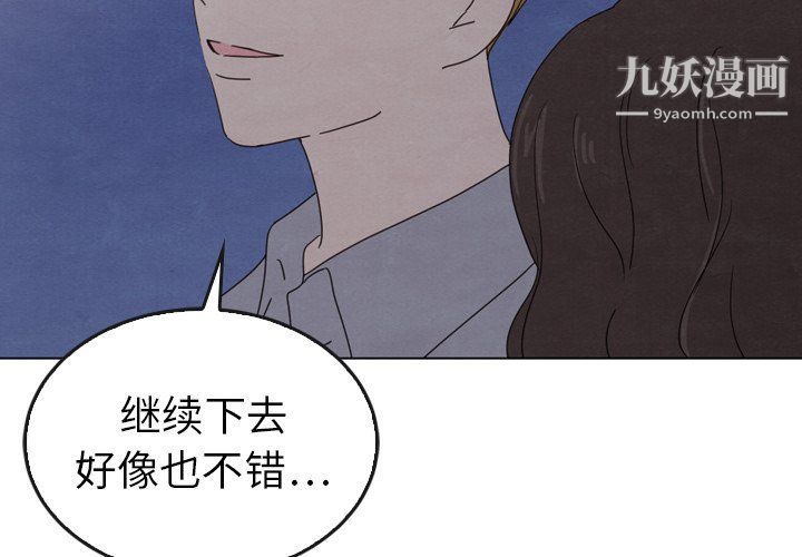 《泰珠小姐的完美婚姻生活》漫画最新章节第42话免费下拉式在线观看章节第【4】张图片