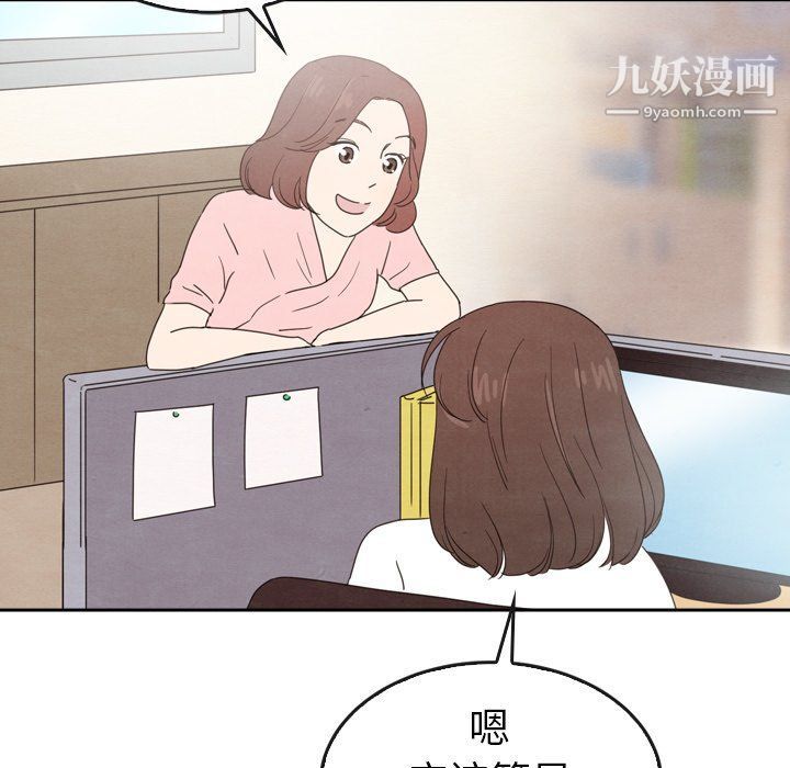 《泰珠小姐的完美婚姻生活》漫画最新章节第42话免费下拉式在线观看章节第【37】张图片