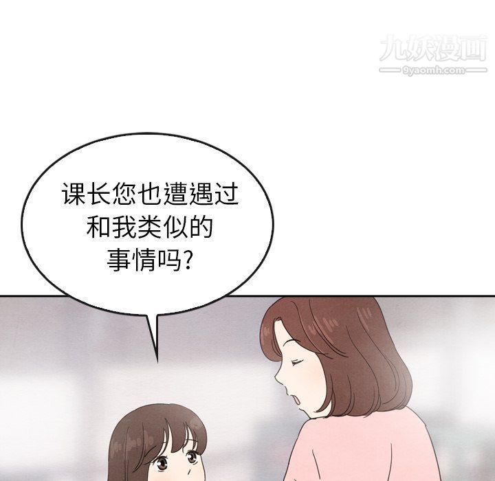 《泰珠小姐的完美婚姻生活》漫画最新章节第42话免费下拉式在线观看章节第【47】张图片