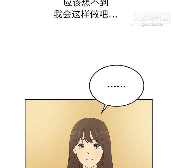 《泰珠小姐的完美婚姻生活》漫画最新章节第42话免费下拉式在线观看章节第【104】张图片