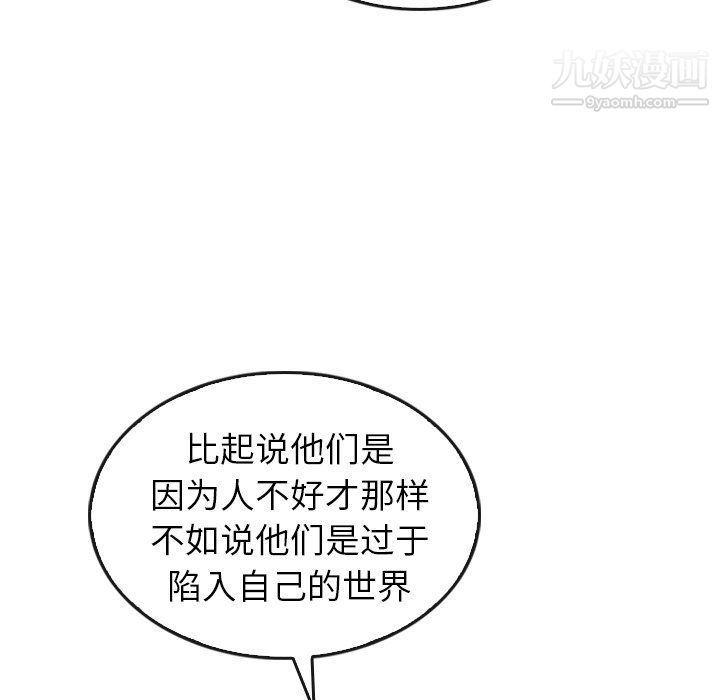 《泰珠小姐的完美婚姻生活》漫画最新章节第42话免费下拉式在线观看章节第【50】张图片