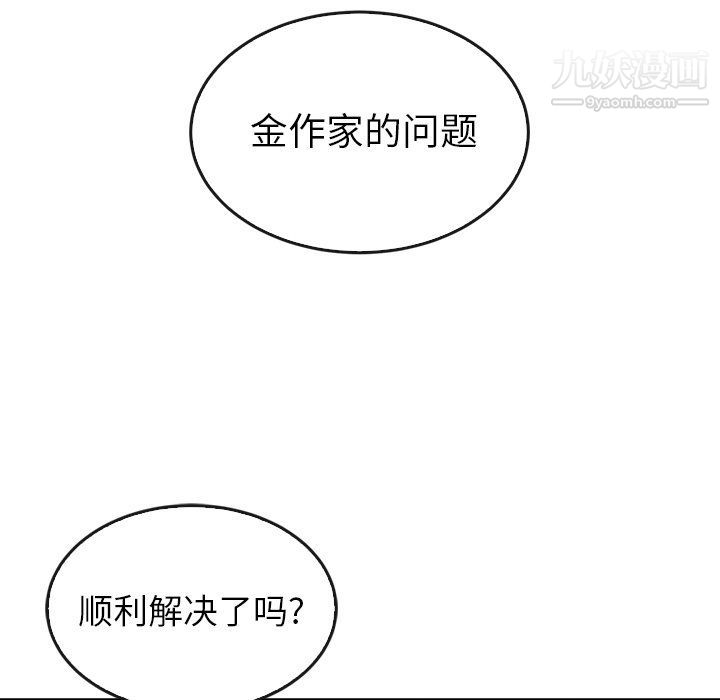 《泰珠小姐的完美婚姻生活》漫画最新章节第42话免费下拉式在线观看章节第【36】张图片