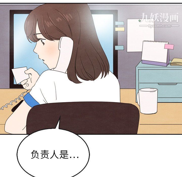 《泰珠小姐的完美婚姻生活》漫画最新章节第42话免费下拉式在线观看章节第【28】张图片